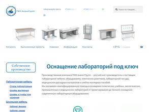 АналитГрупп