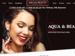 Aqua & Beauty в Воронеж