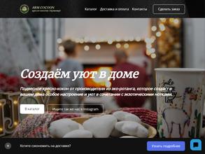 Компания по продаже подвесных кресел