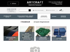 ARTCRAFT