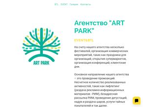 Арт Парк