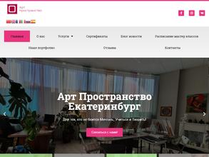 Мастерская художников