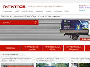 Авантаж