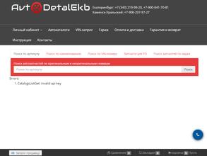 AvtoDetalEkb