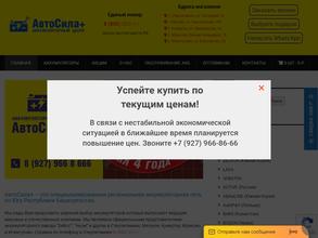 Авто Сила+