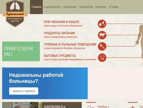 Буйнакский противотуберкулезный диспансер МЗ РД