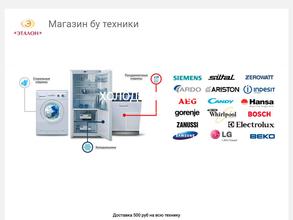 Магазин б/у техники