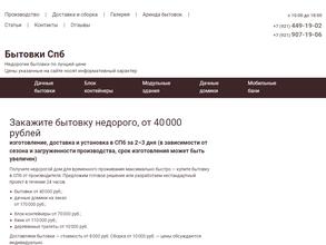 Ремстройторг