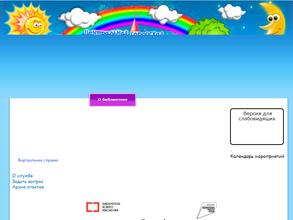 Центральная городская детская библиотека