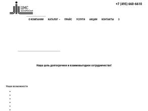 ЦентрМосСнаб