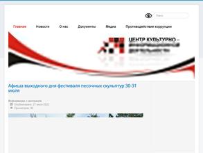 Центр культурно-информационной деятельности