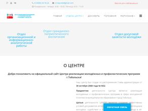 Центр добровольческого движения г. Тобольска