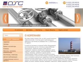 ДальТеплоСнаб