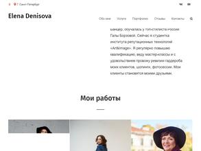 Имидж-студия Елены Денисовой