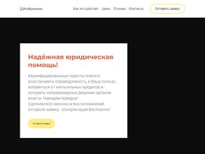 Центр помощи кредитным должникам