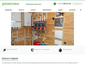 Доматика-Сибирь