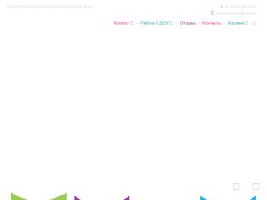 ДОУ Сочи Снаб