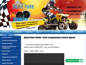 DRIVE PARK