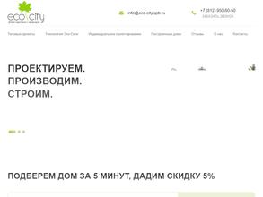 Эко-сити