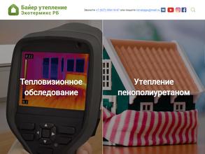 Байер утепление