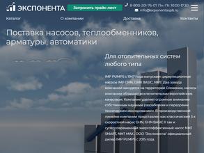 Экспонента