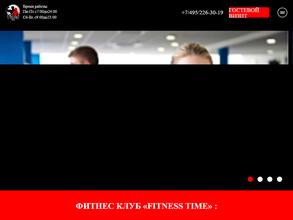 Fitness time в Москва