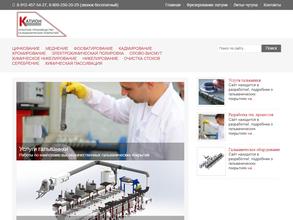 Электрохиммаш