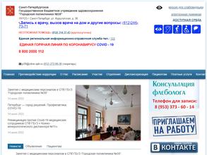 Городская поликлиника №39