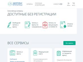 Городская поликлиника №72