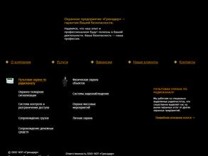 Алтайтехномонтаж безопасность