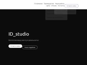 Id_studio