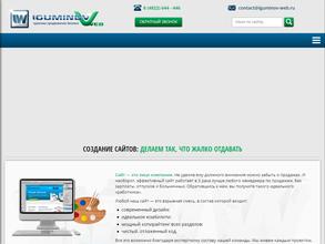Игуминов-веб