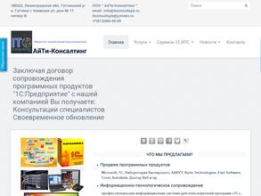 АйТи-Консалтинг