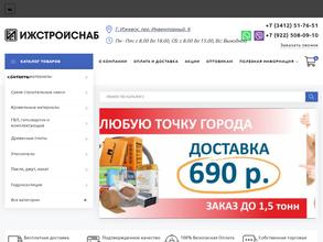 Ижстройснаб