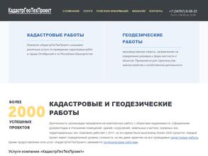 Кадастргеотехпроект