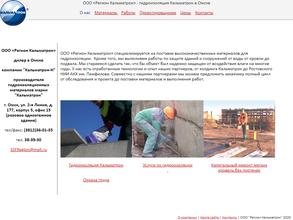 Регион кальматрон