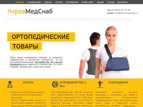 Ортопедический салон