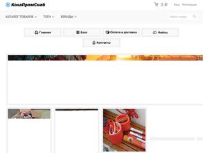 КолаПромСнаб