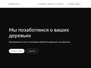 АльпЭнергоМонтаж