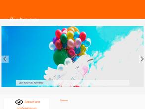 Култаевский культурно-досуговый центр