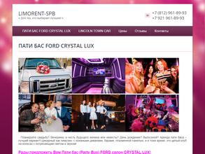 Limorent-spb