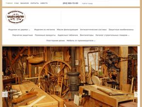 Строймаркет