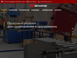 НПК Метапром