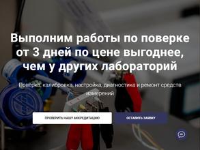 Метроконтроль