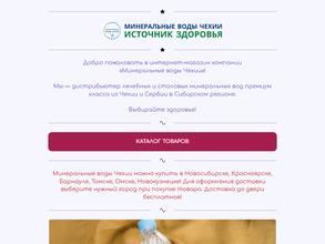 Минеральные воды Чехии