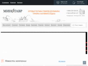 Минотавр-плюс