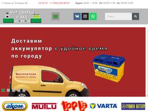 Мир сварки и АКБ