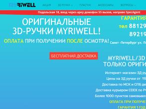 Myriwell