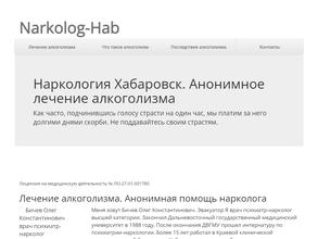 Выездная служба наркологической помощи