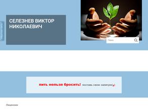 Кабинет психотерапии